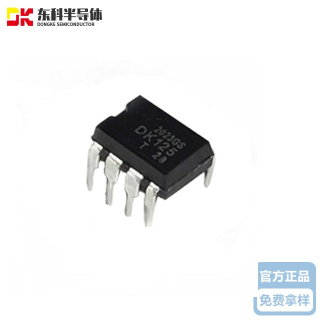 东科DK125 24W 24V 1A交直流转换芯片